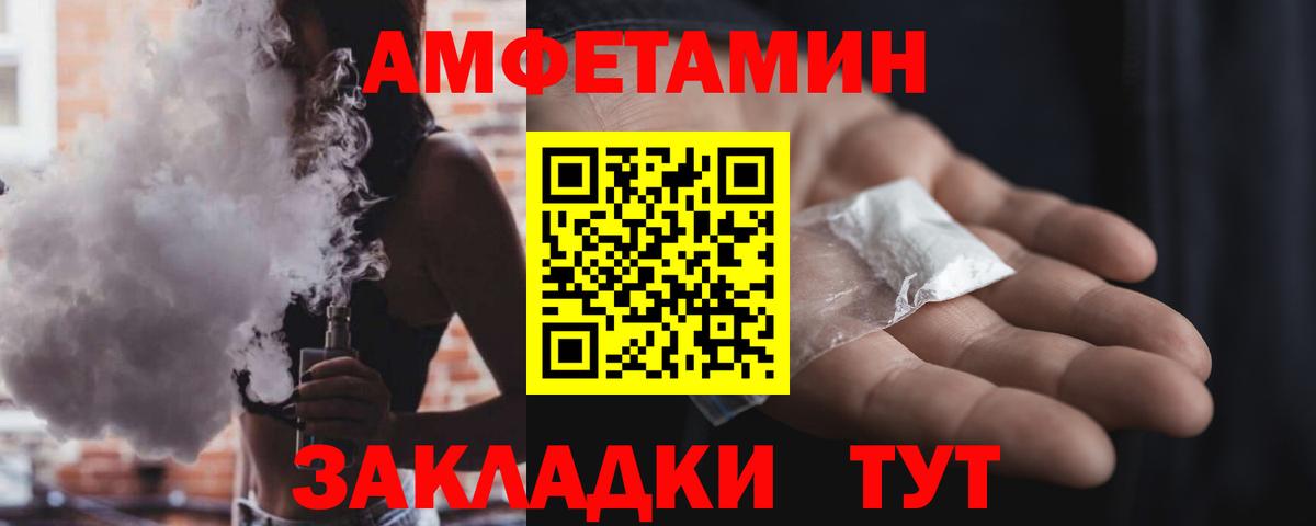 Амфетамин  Амфетамин  Мирный  Вход с VPN  Амфетамин VHQ 