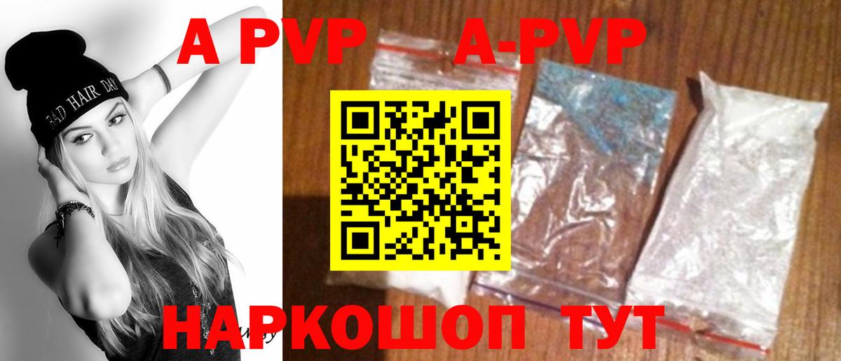 Alpha PVP СК  Alfa_PVP Соль  Вход с VPN  A-PVP  Мирный 