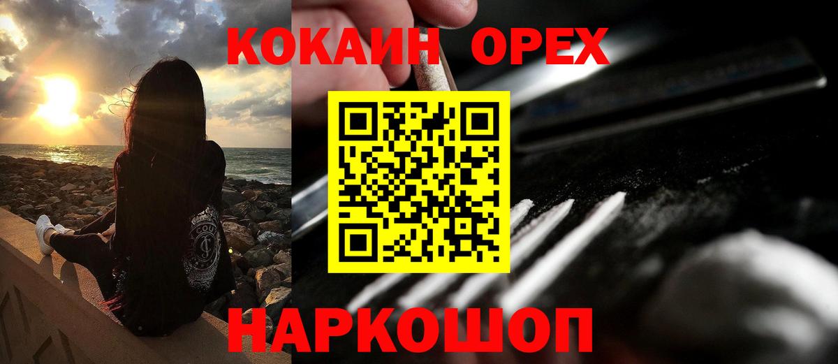 COCAIN  Вход с VPN  дарнет шоп  Мирный  Cocaine Колумбийский  Cocaine Боливия 