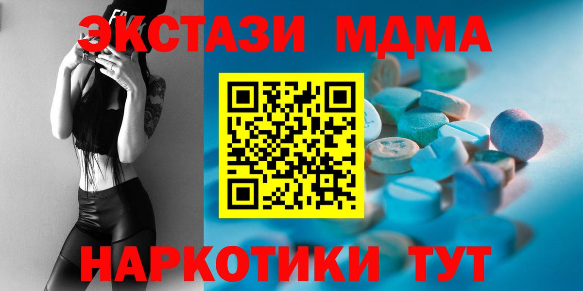 Мирный  ЭКСТАЗИ бентли  маркетплейс клад  ЭКСТАЗИ  купить закладку  Ecstasy MDMA  Вход с VPN 