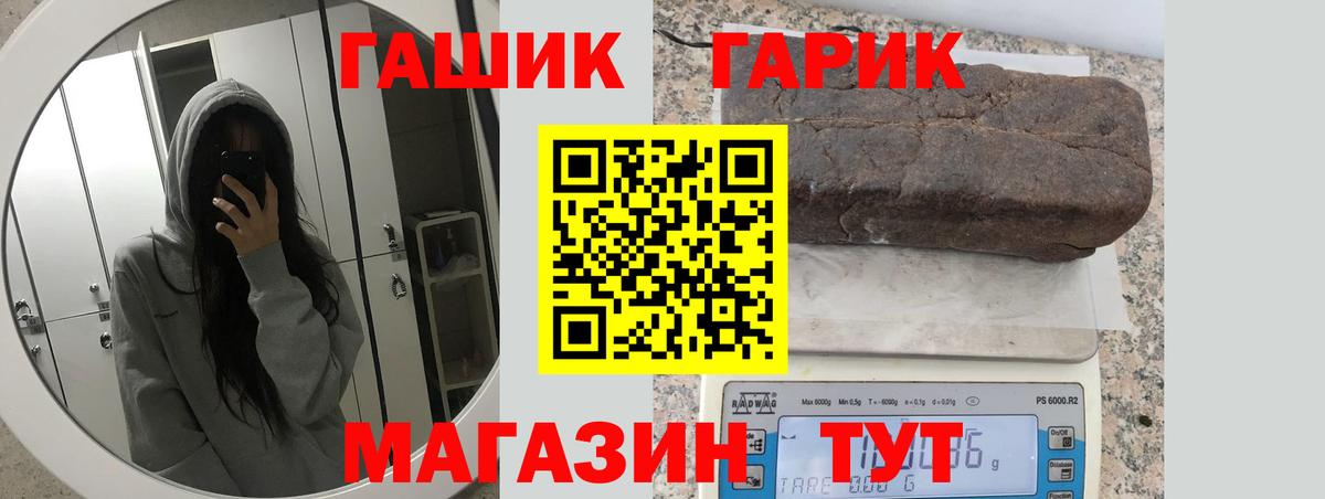 ГАШ Cannabis Мирный