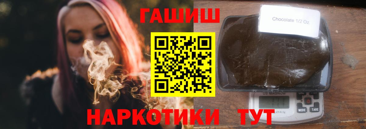 ГАШ  Вход с VPN  Мирный  ГАШИШ гашик  Гашиш Изолятор 