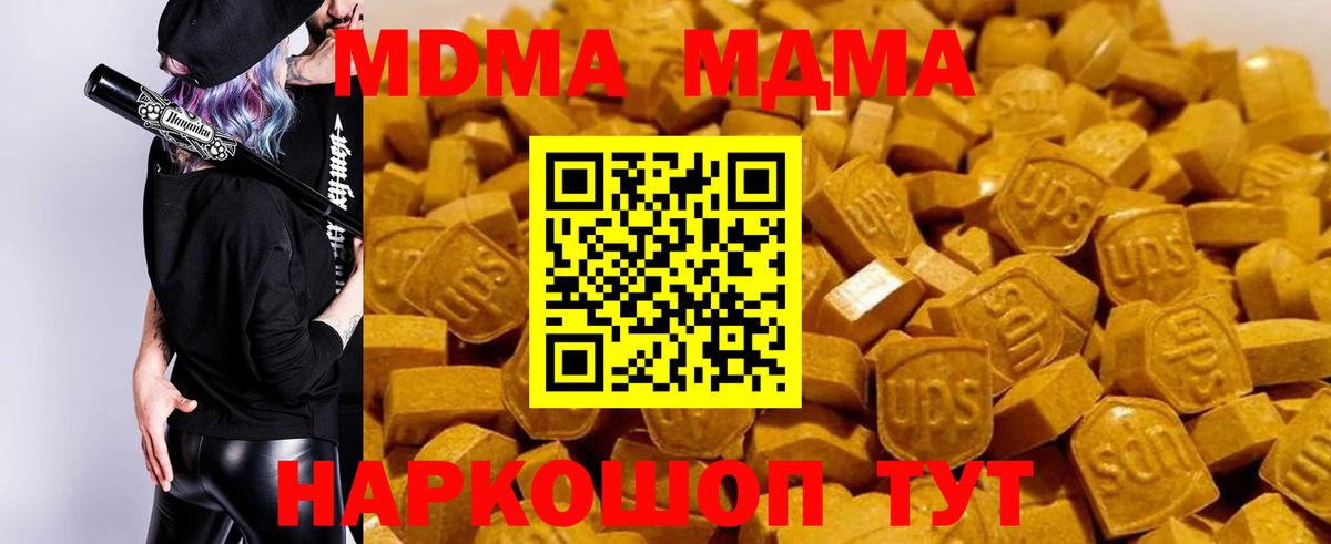 Мирный  МДМА молли  МДМА молли  Вход с VPN 