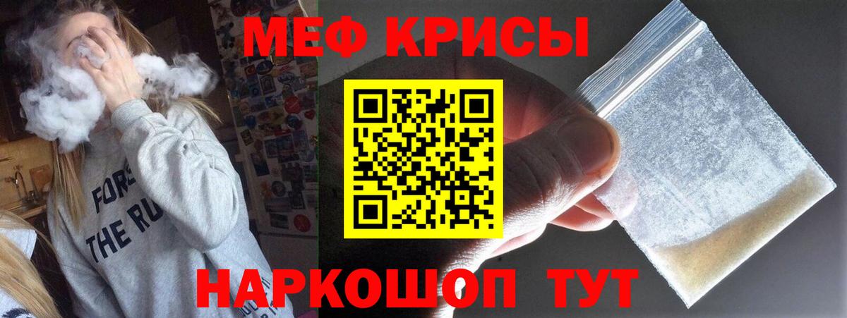 МЕФ мука  Меф  Мирный  Вход с VPN  МЕФ  МЯУ-МЯУ мяу мяу 