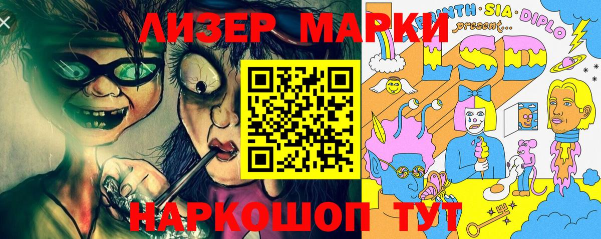 Мирный  Марки NBOMe  Вход с VPN  Марки N-bome 1,8мг  Марки N-bome 1,8мг 