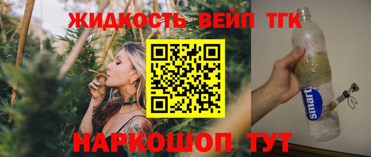 Дистиллят ТГК гашишное масло Мирный